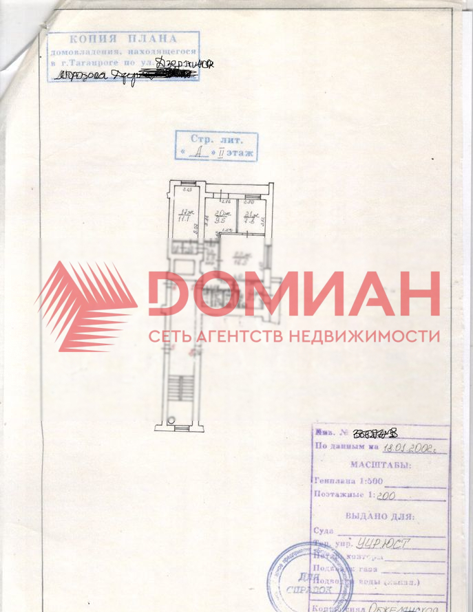 Квартира на продажу в Таганроге, Дзержинского улица, д.152-3 фото №15