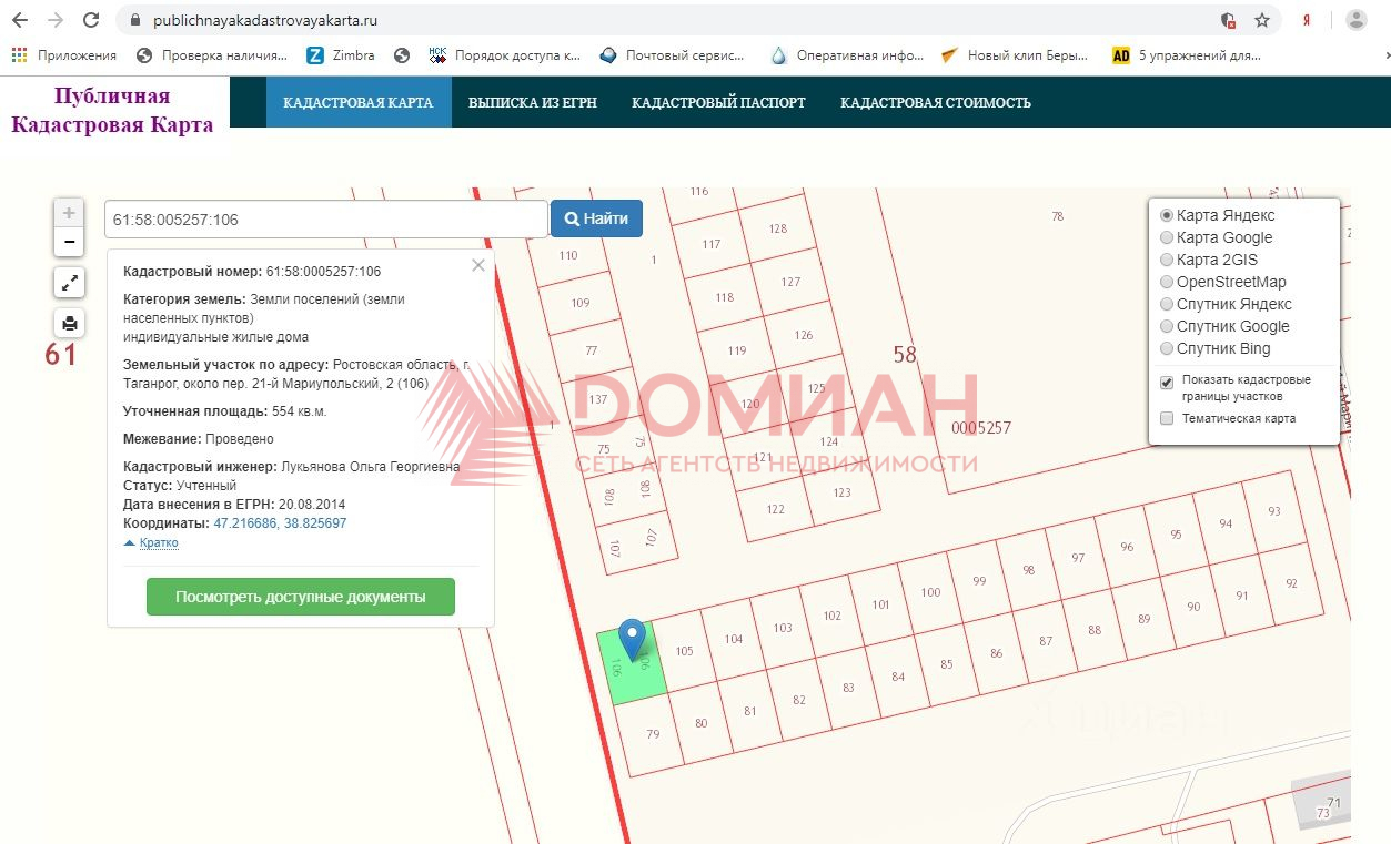 Участок на продажу в Таганроге,  2